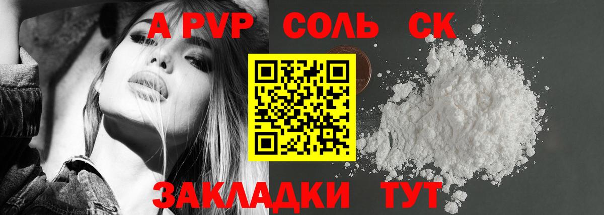 Alfa_PVP VHQ  Alfa_PVP Соль  Вход с VPN  Альфа ПВП  Коломна 