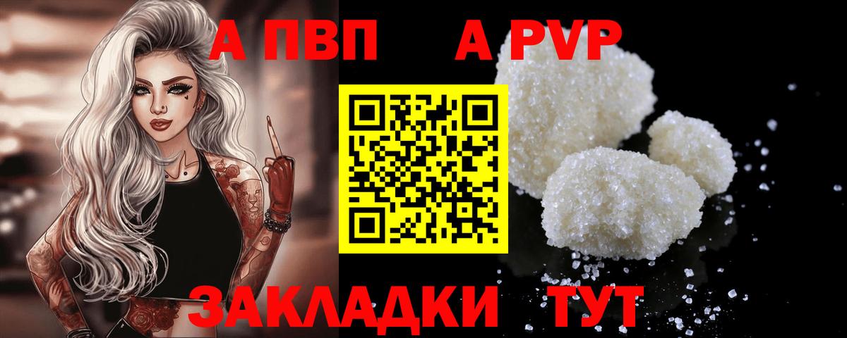 Alfa_PVP крисы CK Коломна