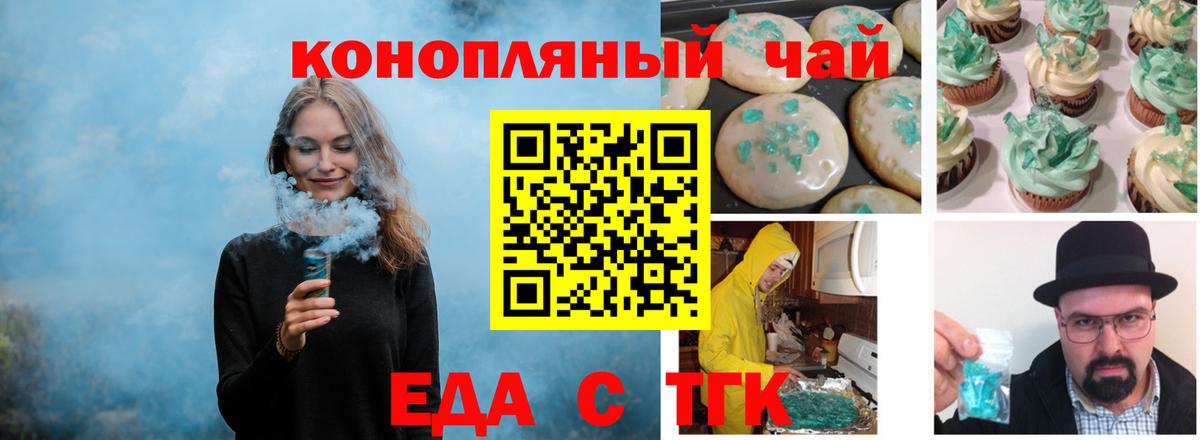 Canna-Cookies конопля  Вход с VPN  Коломна 