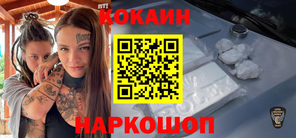 Коломна  КОКАИН Боливия  Cocaine  Вход с VPN 