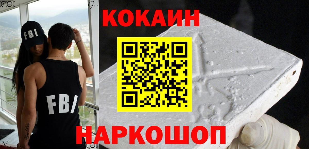 COCAIN Колумбийский Коломна