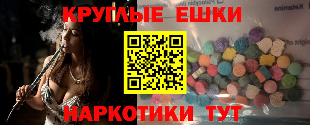 Экстази  Вход с VPN  Коломна  Ecstasy Дубай 