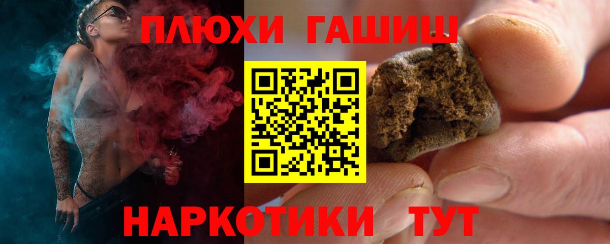 ГАШ индика сатива Коломна