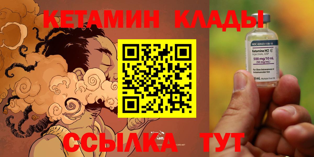 КЕТАМИН ketamine Коломна