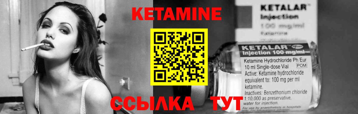 Кетамин ketamine  mega вход  Вход с VPN  Коломна  КЕТАМИН ketamine 