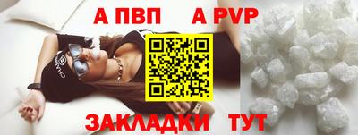 a pvp Шебекино