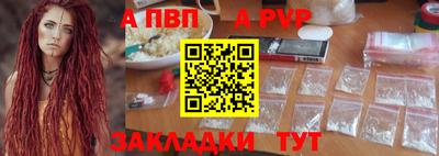 a pvp Шебекино