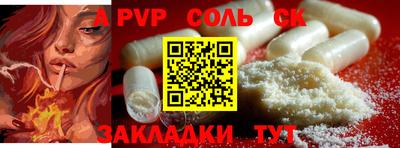 a pvp Шебекино