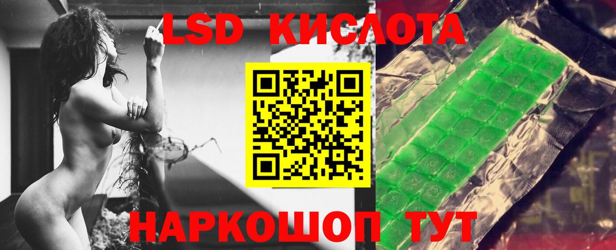 LSD-25 экстази кислота  ЛСД экстази  Коломна  Вход с VPN  LSD-25 экстази кислота 