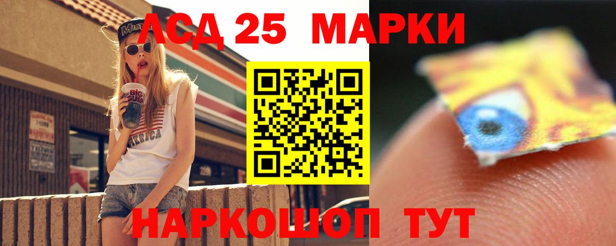 LSD-25 экстази кислота Коломна