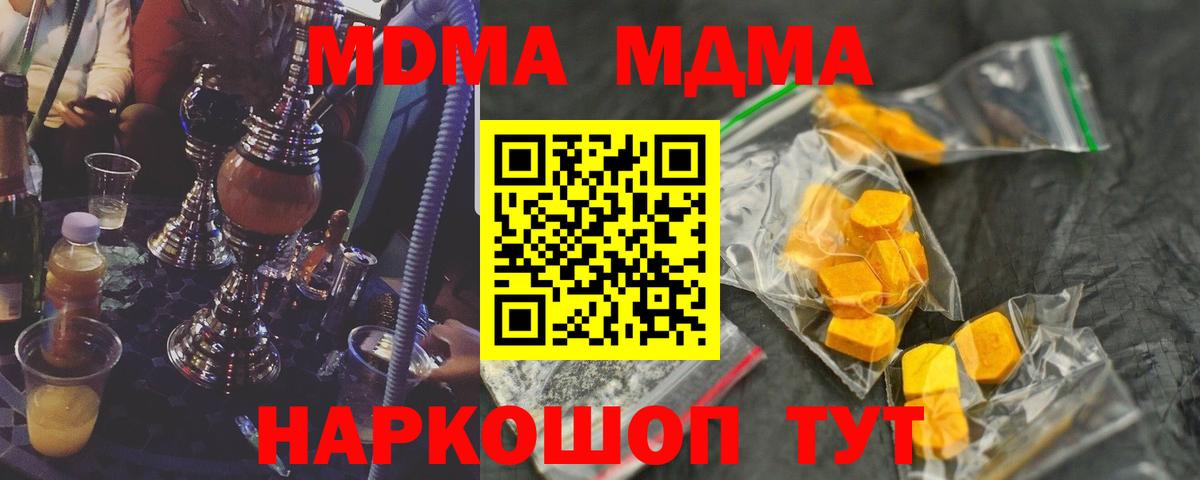 MDMA  MDMA Molly  МДМА crystal  Вход с VPN  Коломна 