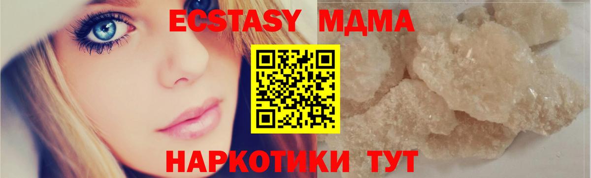 МДМА молли Коломна