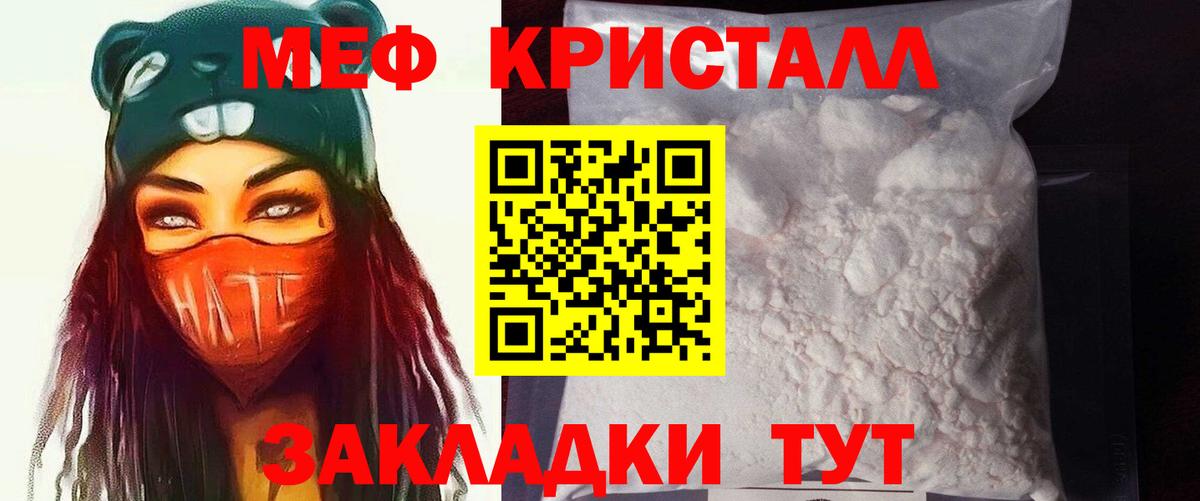 Меф мяу мяу кристаллы Коломна