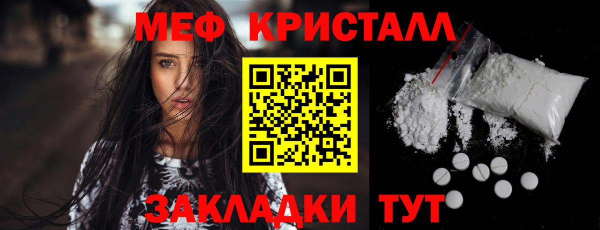 МЕФ 4 MMC  МЕФ кристаллы  Коломна  Меф  Вход с VPN 