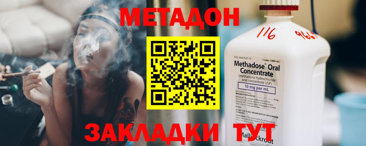 ОМГ ОМГ онион  МЕТАДОН мёд  Вход с VPN  МЕТАДОН кристалл  Коломна 
