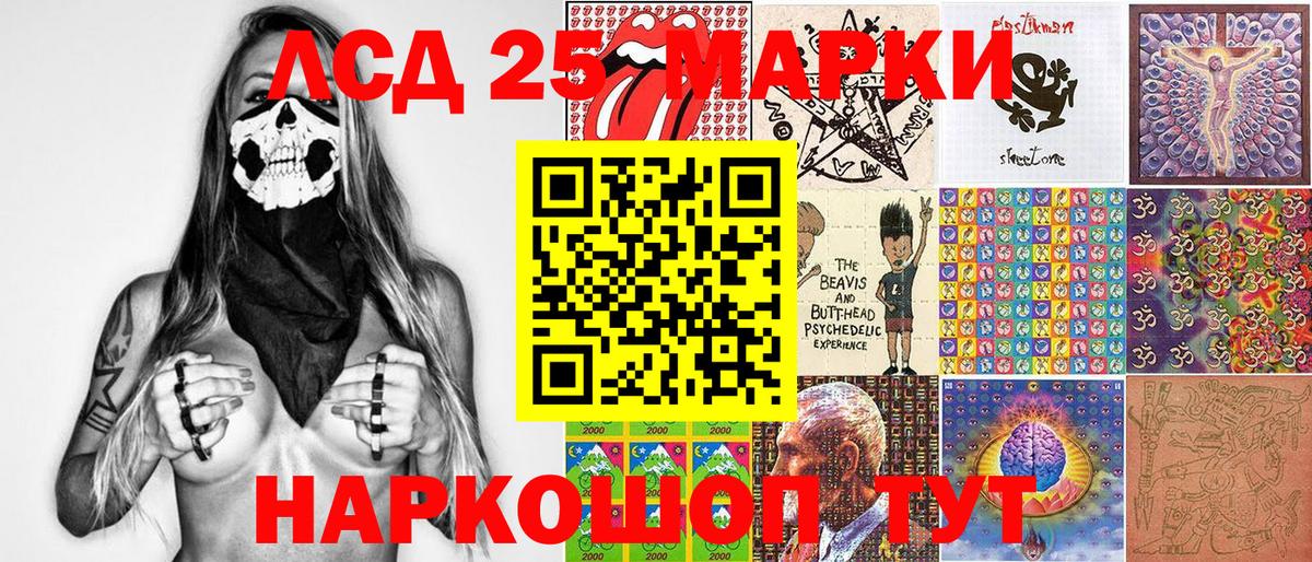 Марки 25I-NBOMe 1,8мг Коломна