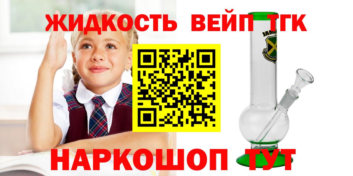 ТГК вейп с тгк  Вход с VPN  цены   Коломна  ТГК THC oil 