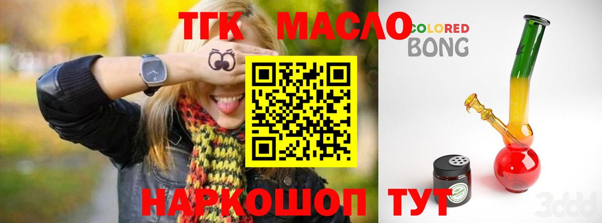 ТГК вейп с тгк Коломна
